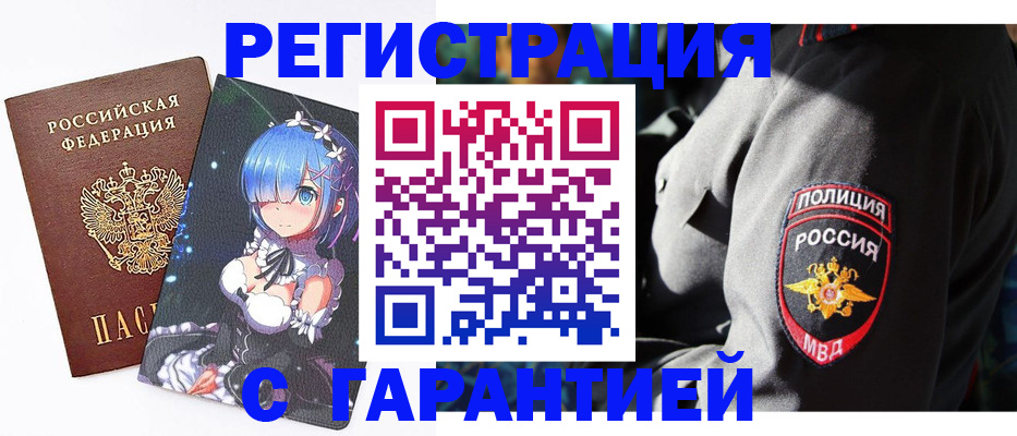 прописка штамп в Кирово-Чепецке