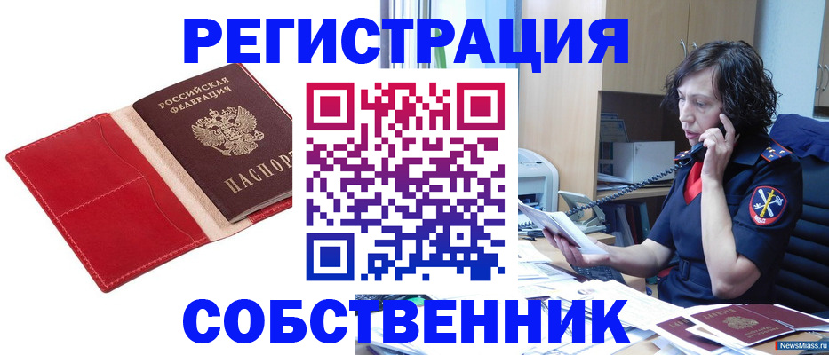 миграционный учет в Кирово-Чепецке