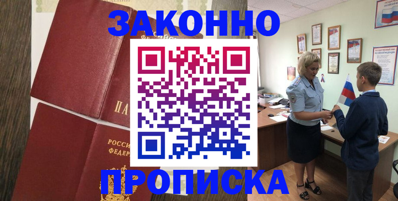 временная регистрация гарантия в Кирово-Чепецке