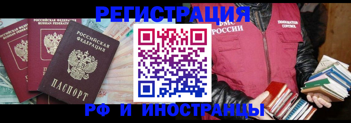 прописка законно в Кирово-Чепецке